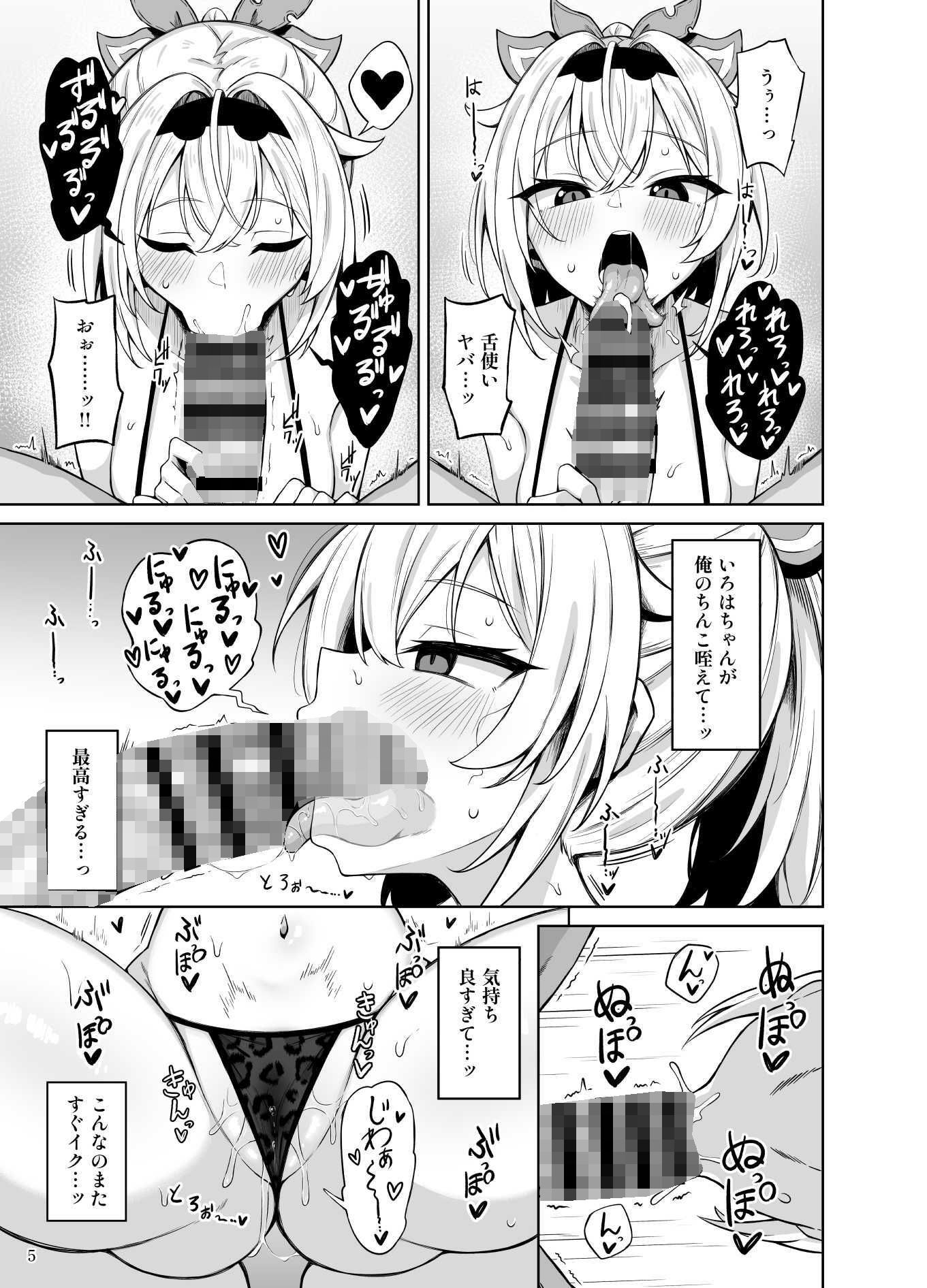 メス〇キござる - サンプル画像 3