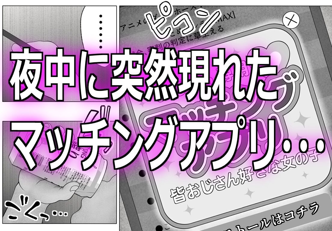 マッチングアプリで繋がった最高の夏交尾 - サンプル画像 1