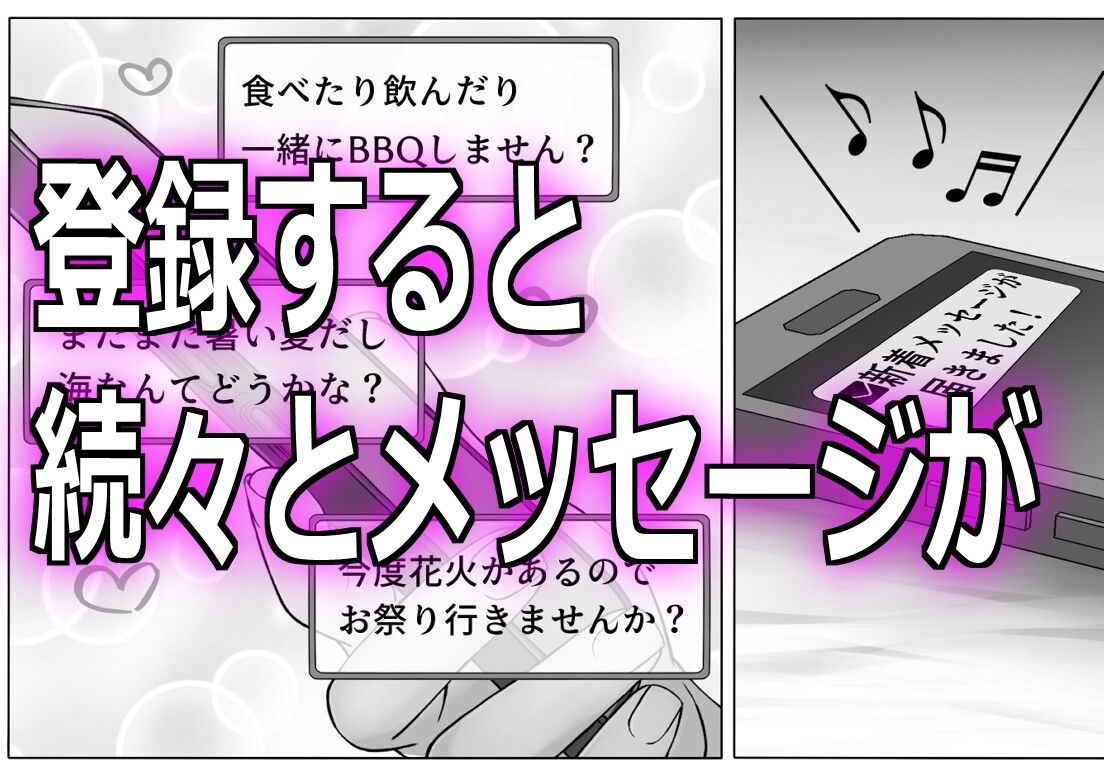 マッチングアプリで繋がった最高の夏交尾 - サンプル画像 2