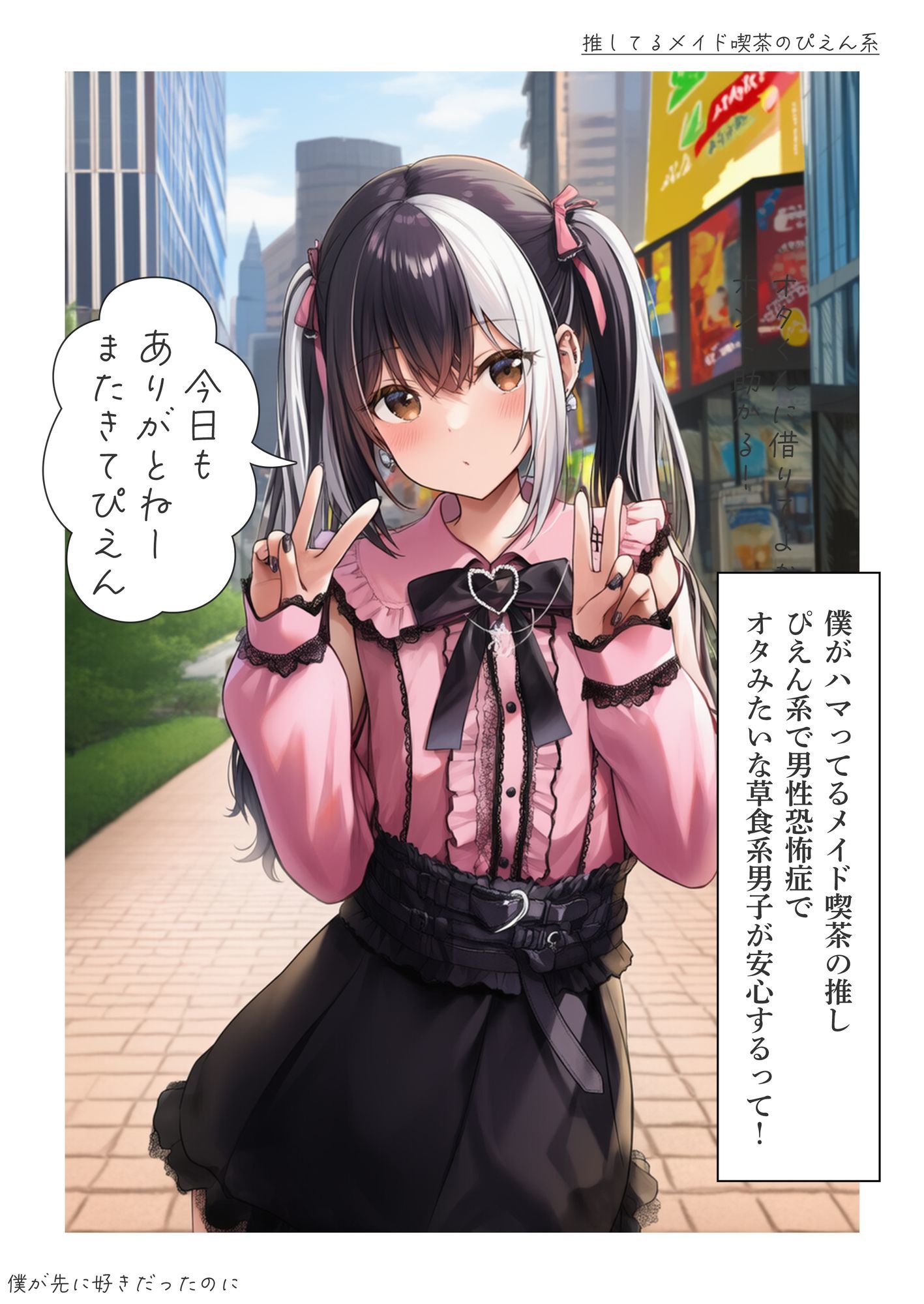 僕が先に好きだったのに1 - サンプル画像 6