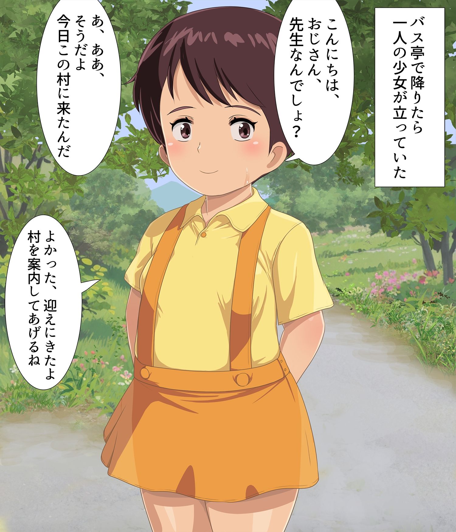 その後の彼女たち  11 - サンプル画像 1