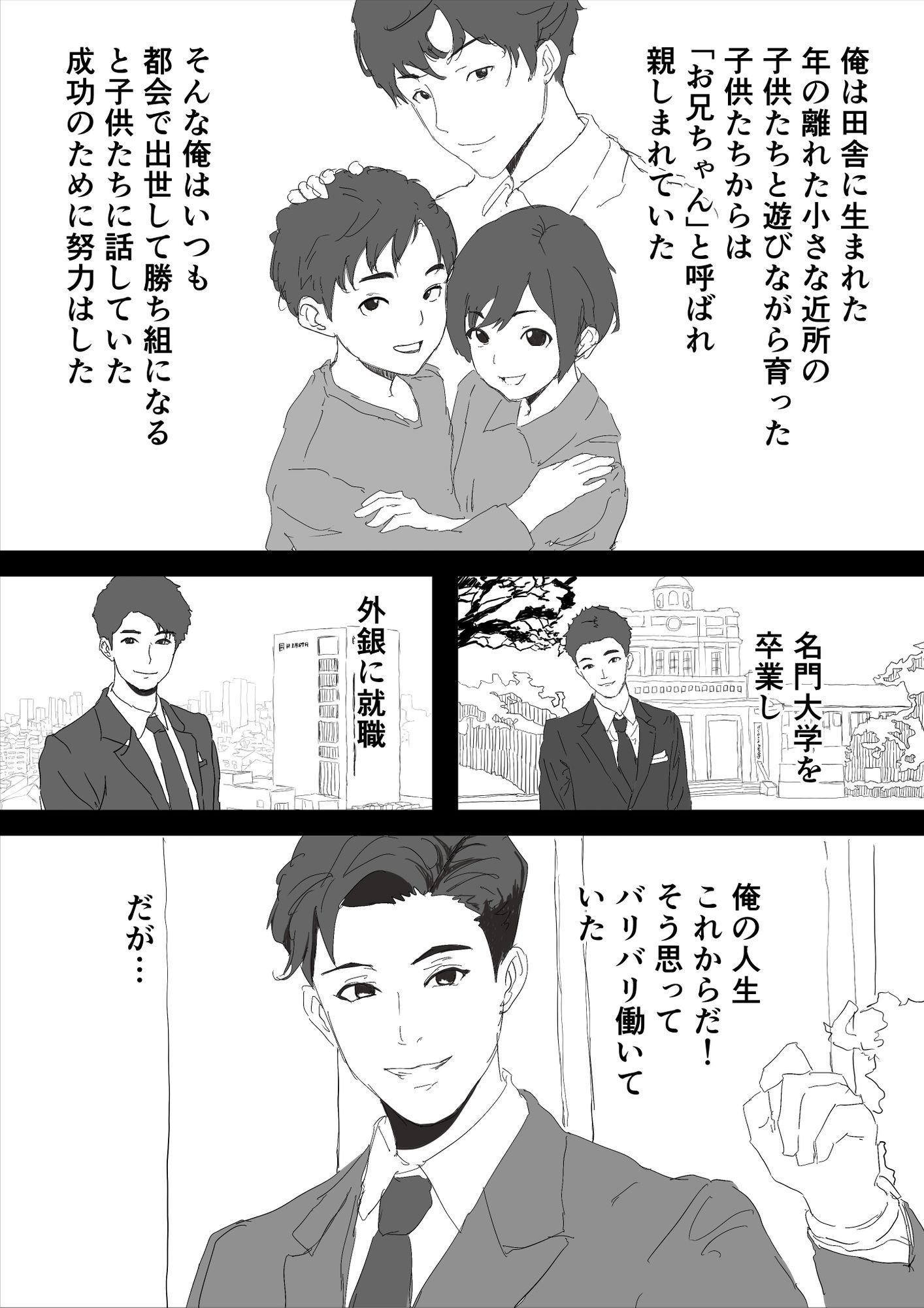 近所のお兄ちゃんに恋人が寝取られる話 - サンプル画像 2