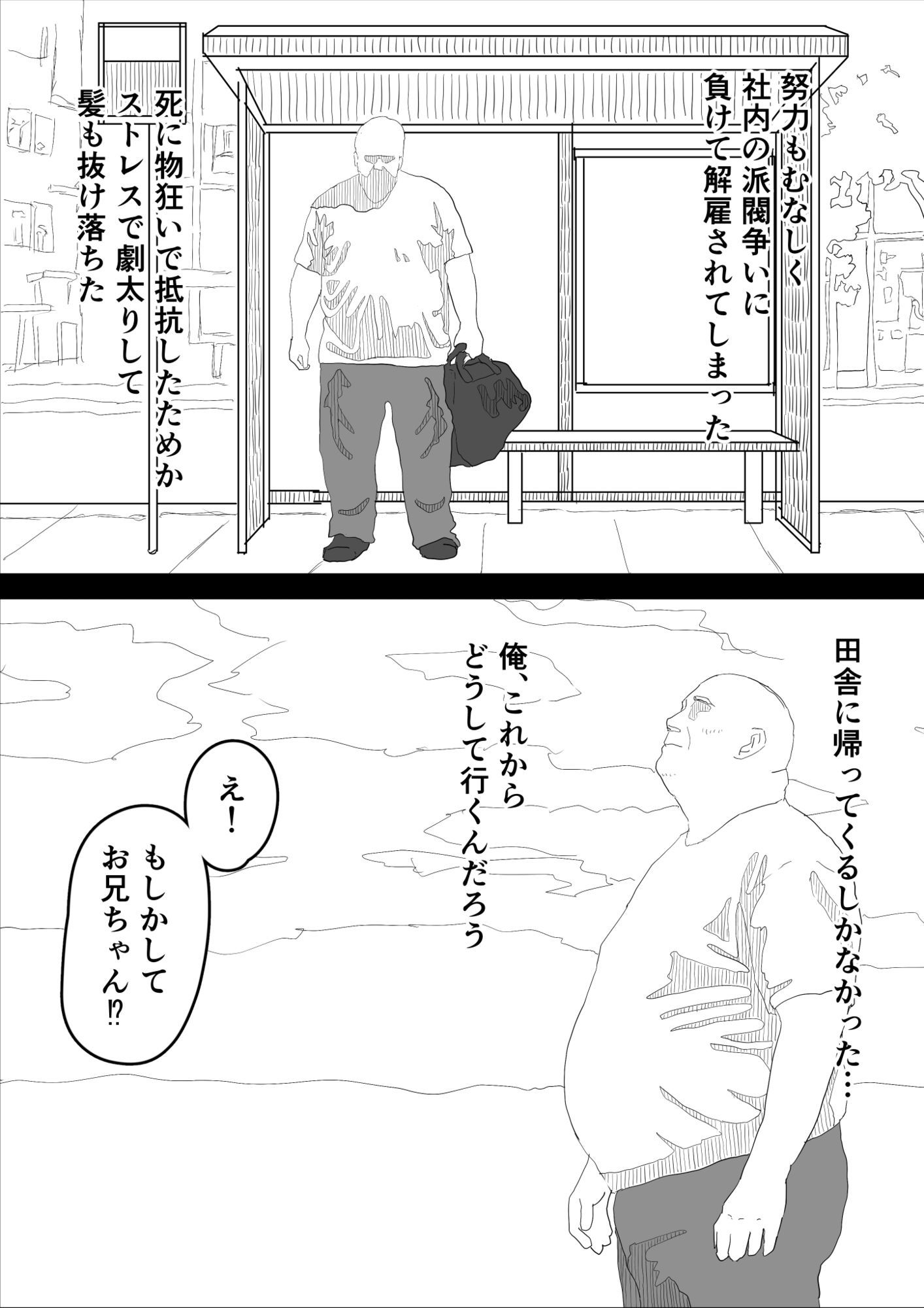 近所のお兄ちゃんに恋人が寝取られる話 - サンプル画像 3
