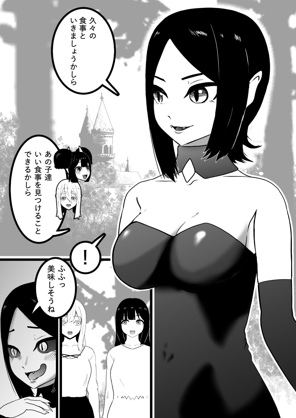 ヴァンパレイド9 〜吸血鬼 三姉妹 脱走編〜 - サンプル画像 4