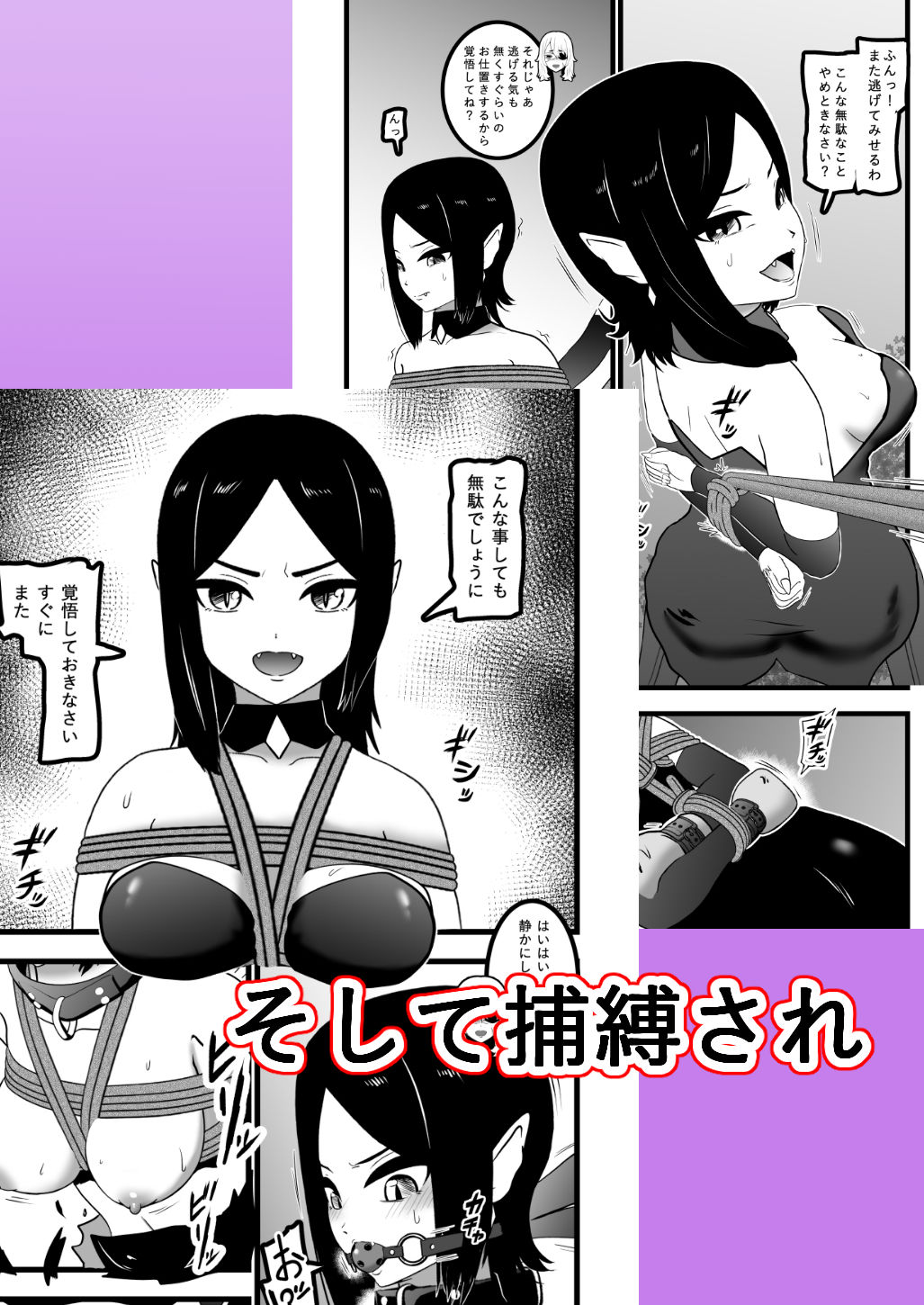 ヴァンパレイド9 〜吸血鬼 三姉妹 脱走編〜 - サンプル画像 7