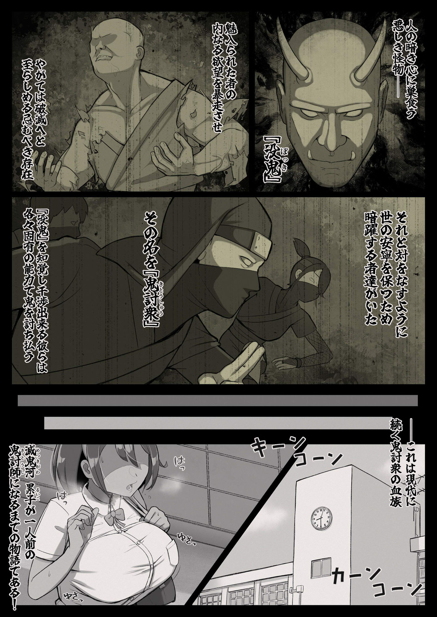 滅鬼河累子ノ受難 - サンプル画像 2