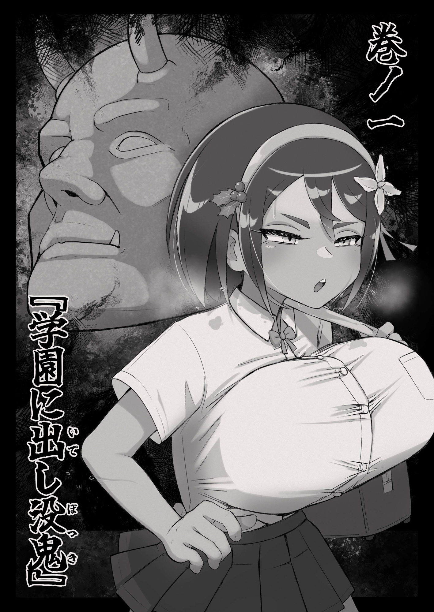 滅鬼河累子ノ受難 - サンプル画像 3
