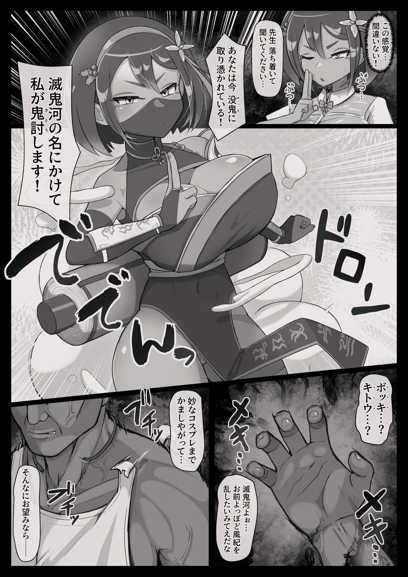 滅鬼河累子ノ受難 - サンプル画像 5