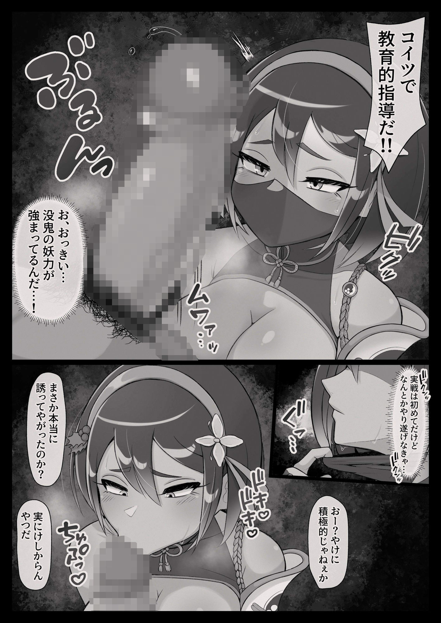 滅鬼河累子ノ受難 - サンプル画像 6