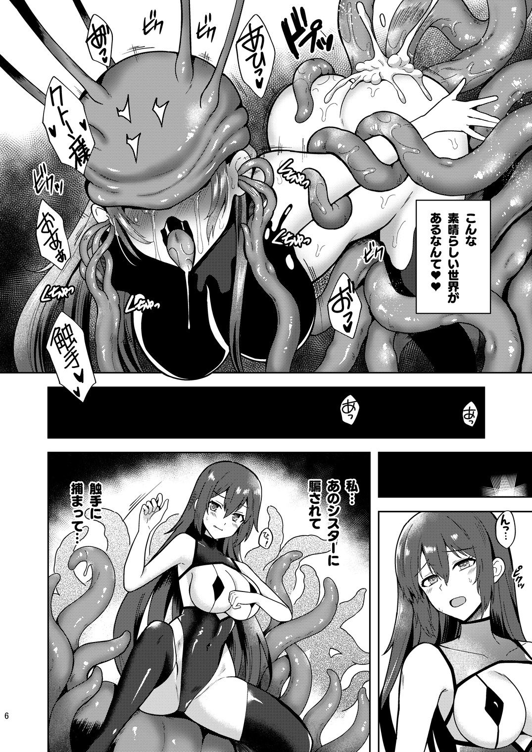 Piety 敬虔なる邪教徒の日々 - サンプル画像 3