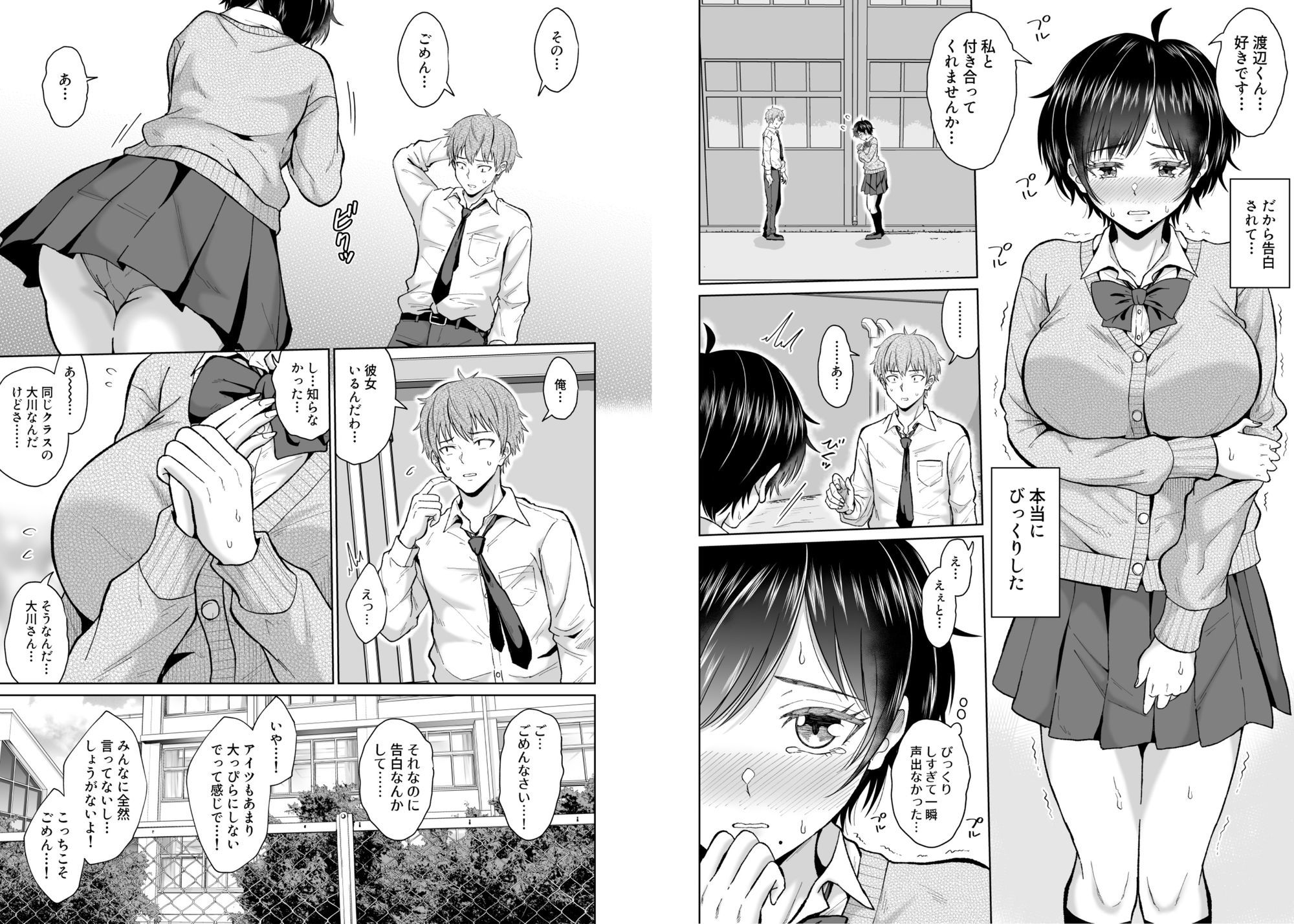 大人しいあの子とロッカーの中で - サンプル画像 2
