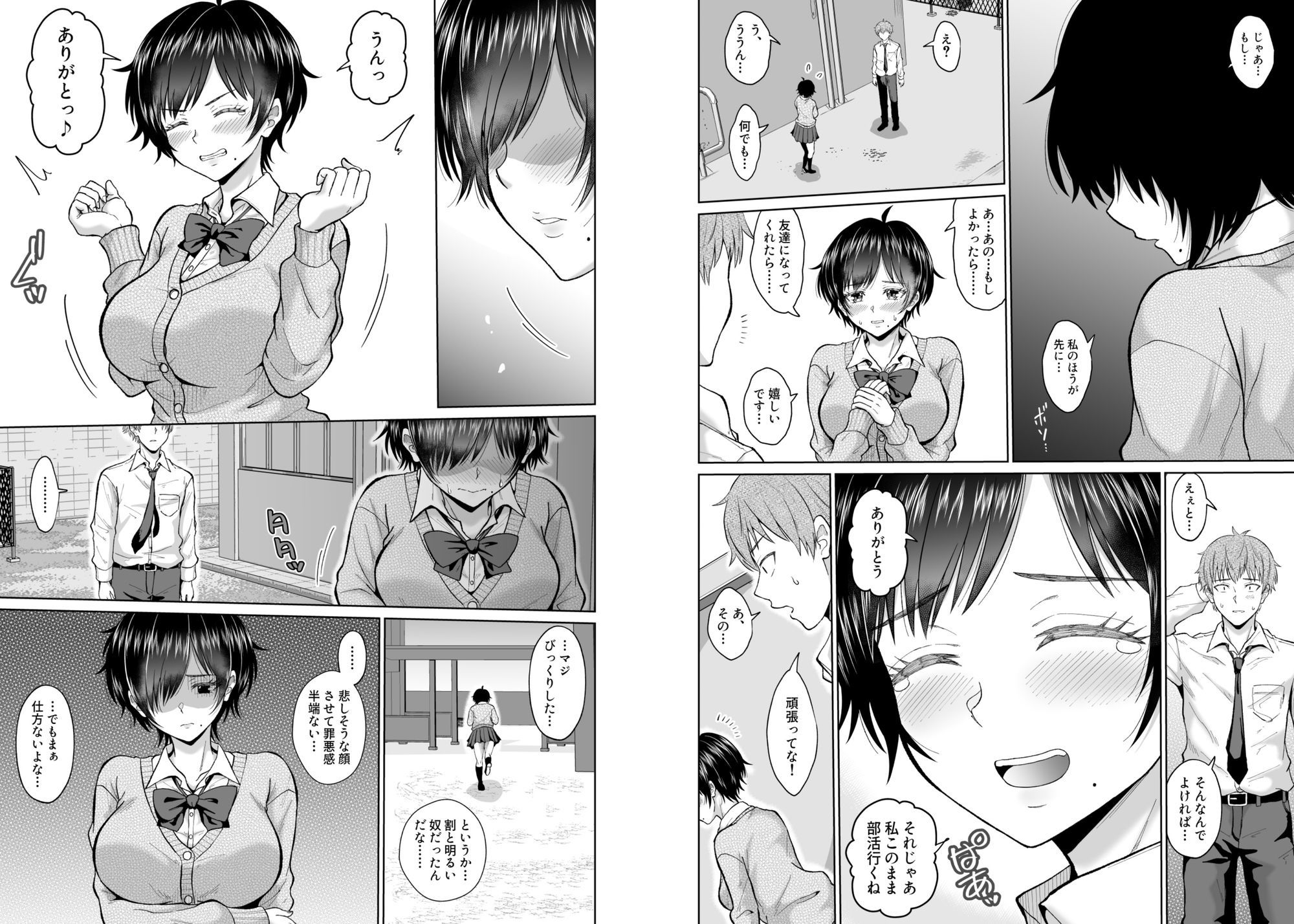 大人しいあの子とロッカーの中で - サンプル画像 3