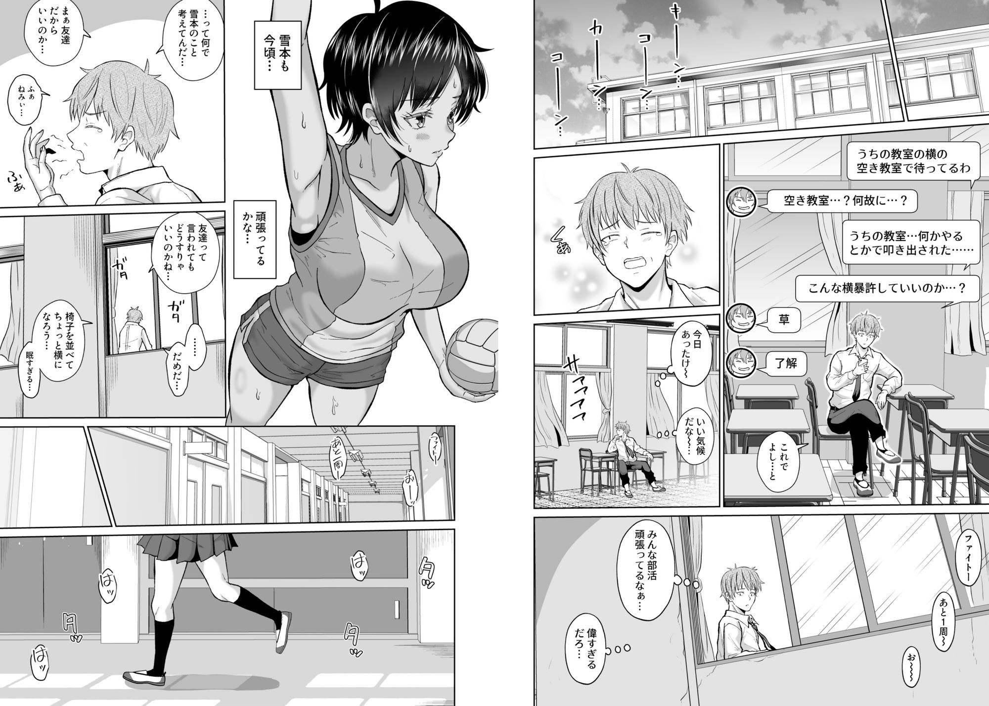 大人しいあの子とロッカーの中で - サンプル画像 5