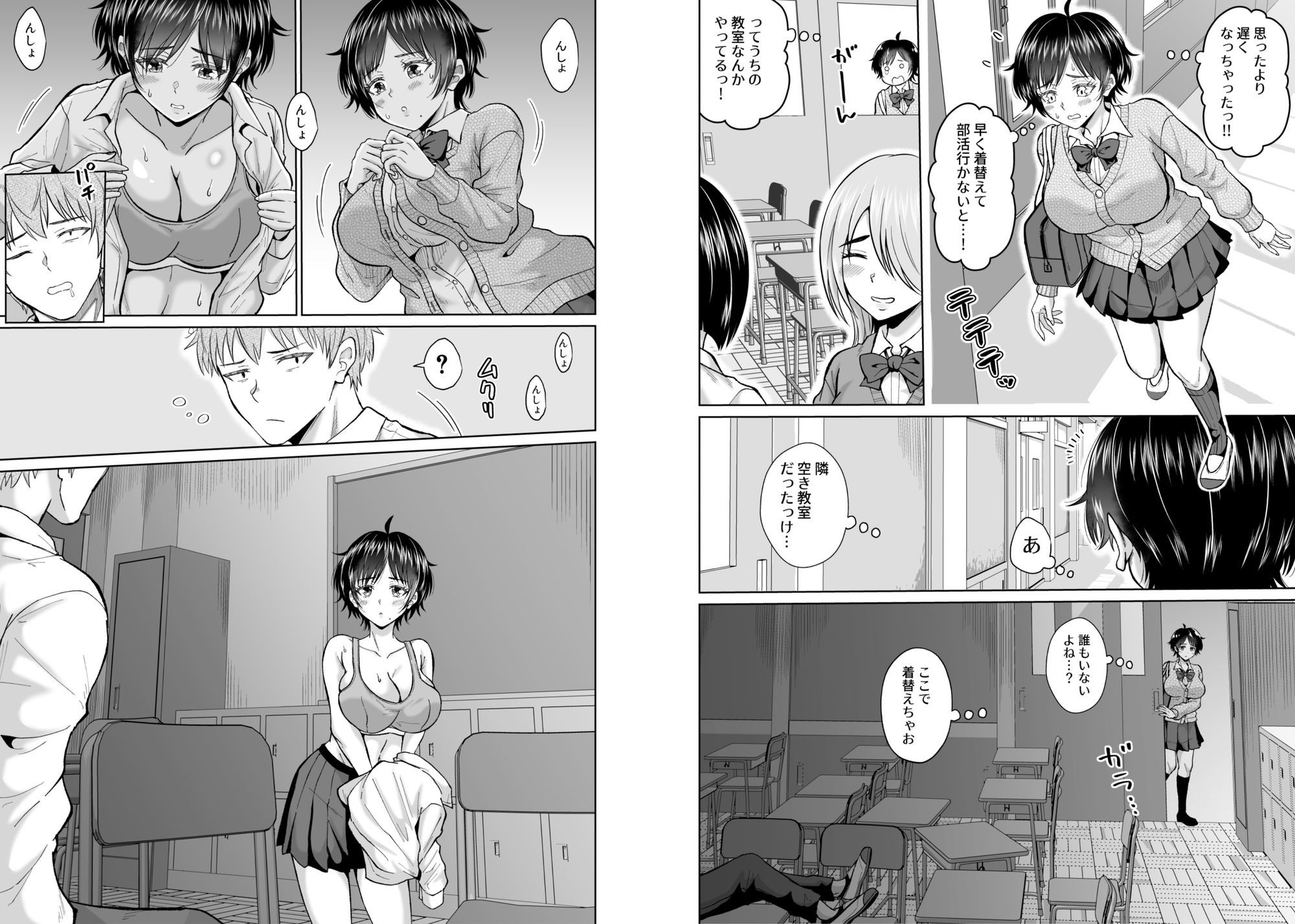 大人しいあの子とロッカーの中で - サンプル画像 6
