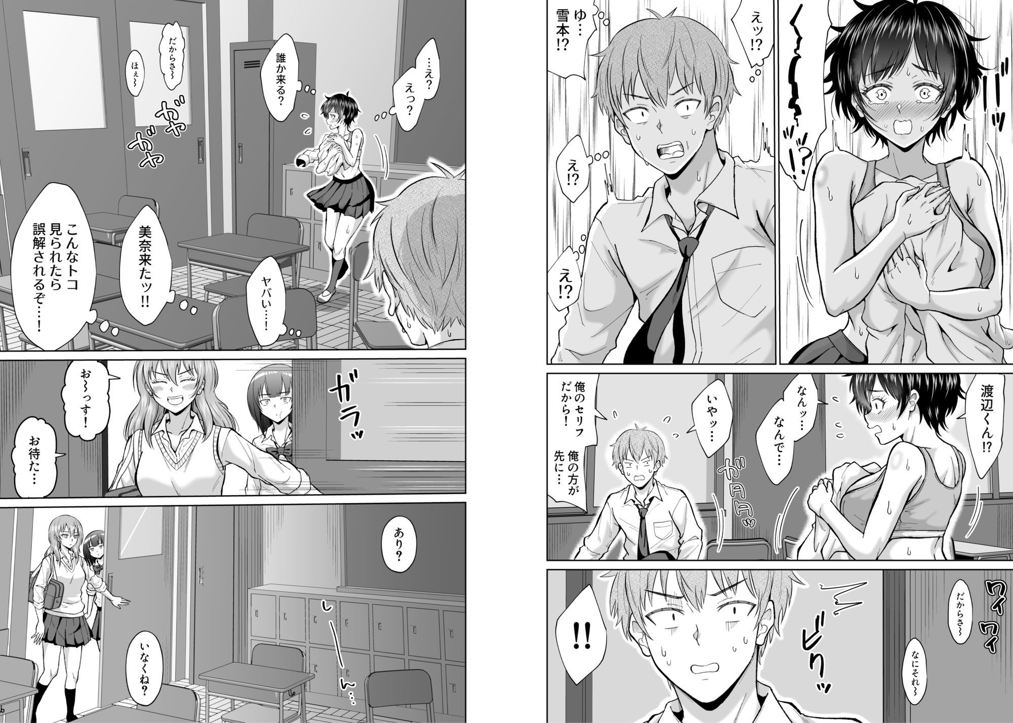 大人しいあの子とロッカーの中で - サンプル画像 7