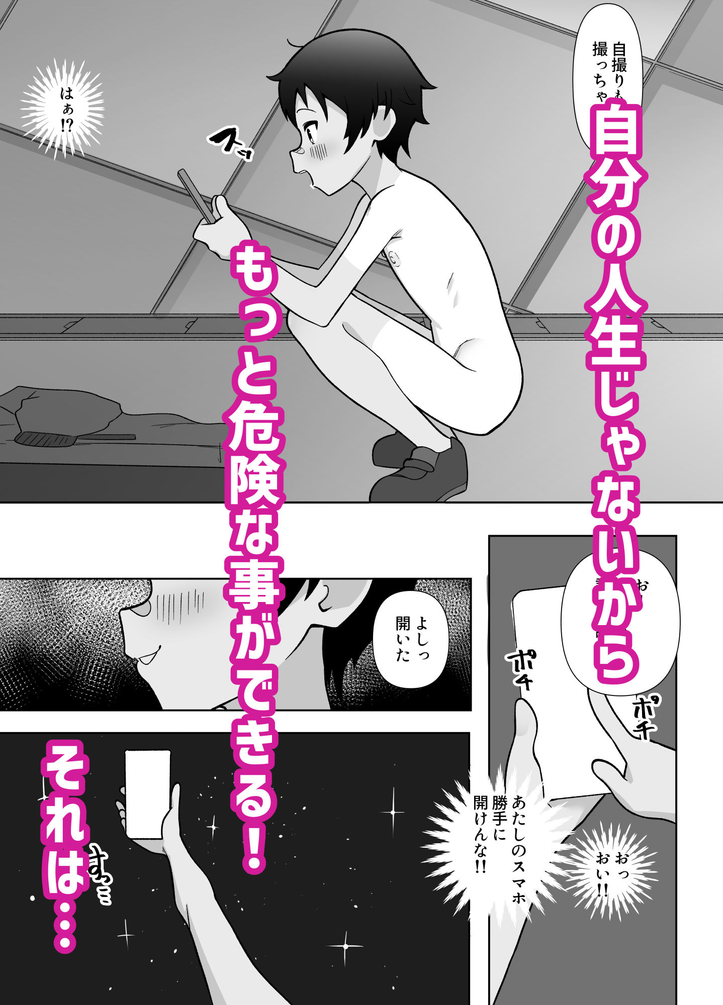 露出凸待ちチキンレース - サンプル画像 3