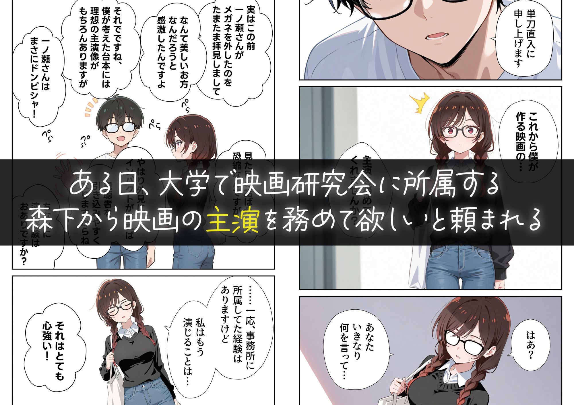 彼女の夢、催◯暗示で叶えます - サンプル画像 2