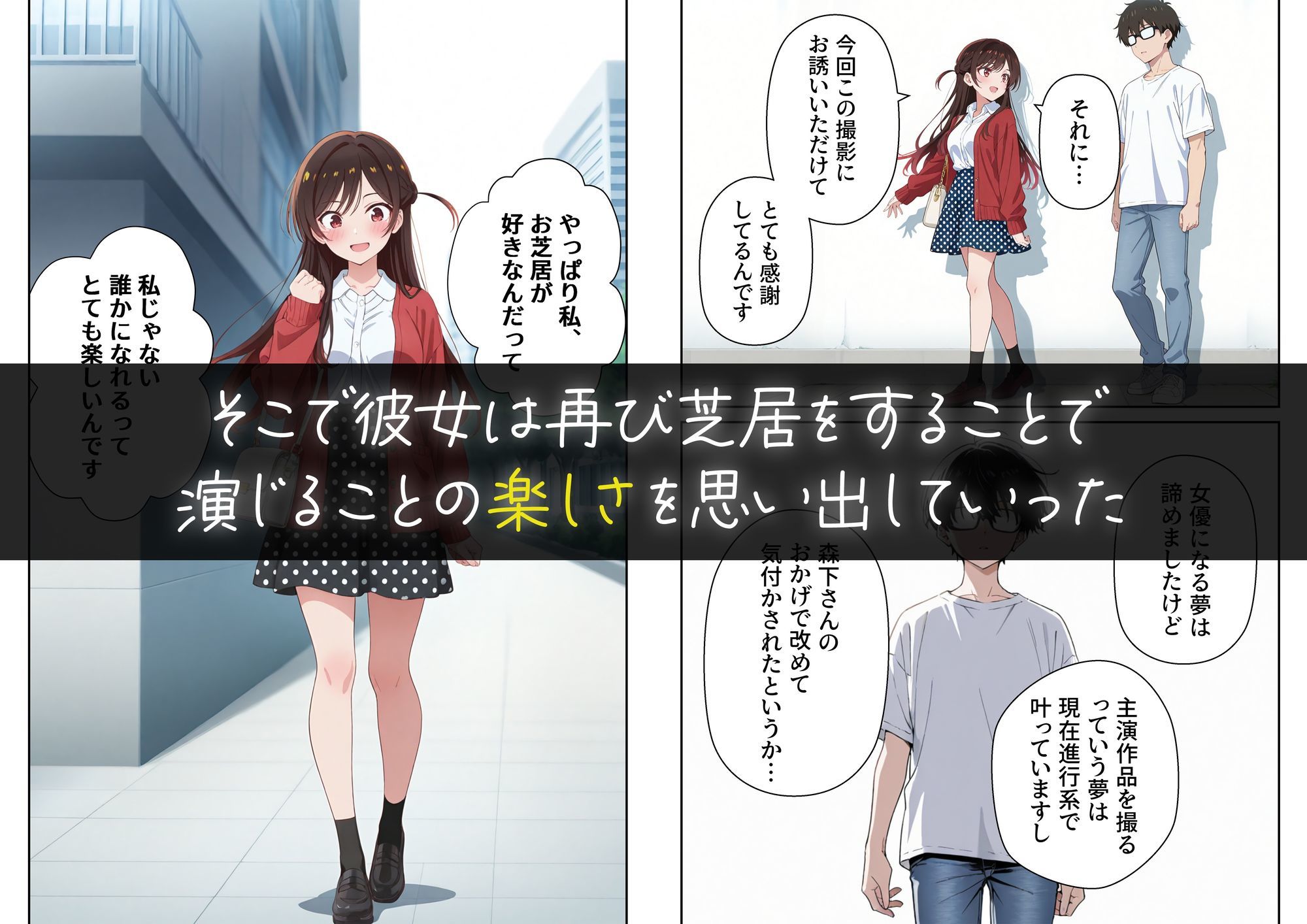 彼女の夢、催◯暗示で叶えます - サンプル画像 3