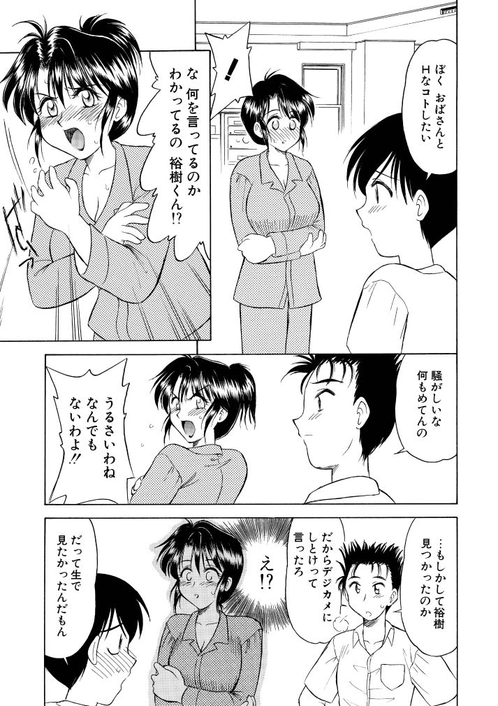家庭内性○○ - サンプル画像 1