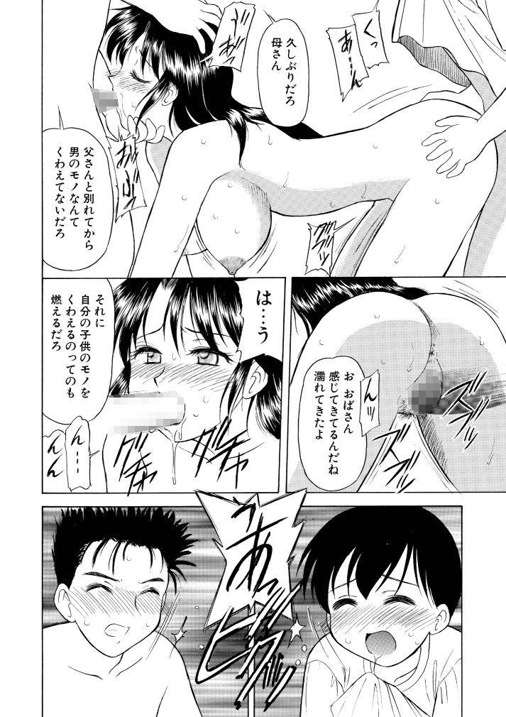 家庭内性○○ - サンプル画像 3