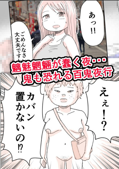 弱者男性が風俗行ってきた？ - サンプル画像 4