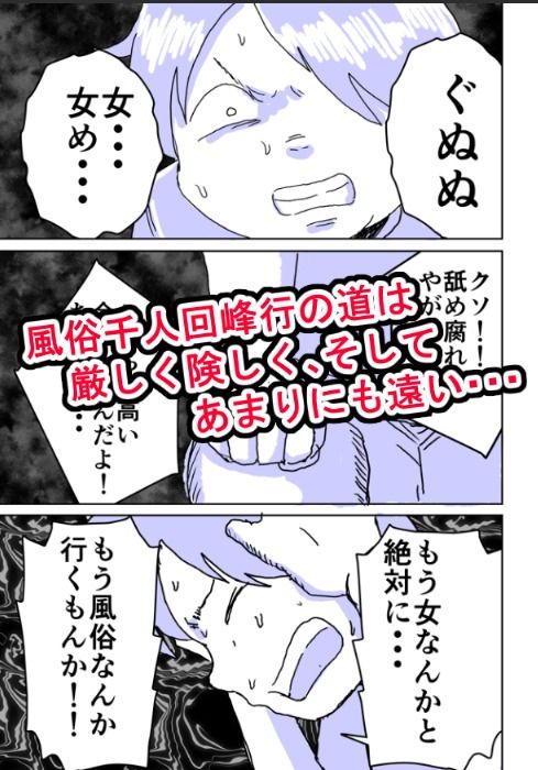 弱者男性が風俗行ってきた？ - サンプル画像 6