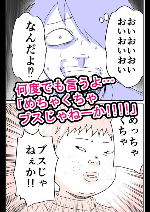 弱者男性が風俗行ってきた？ - サンプル画像 7