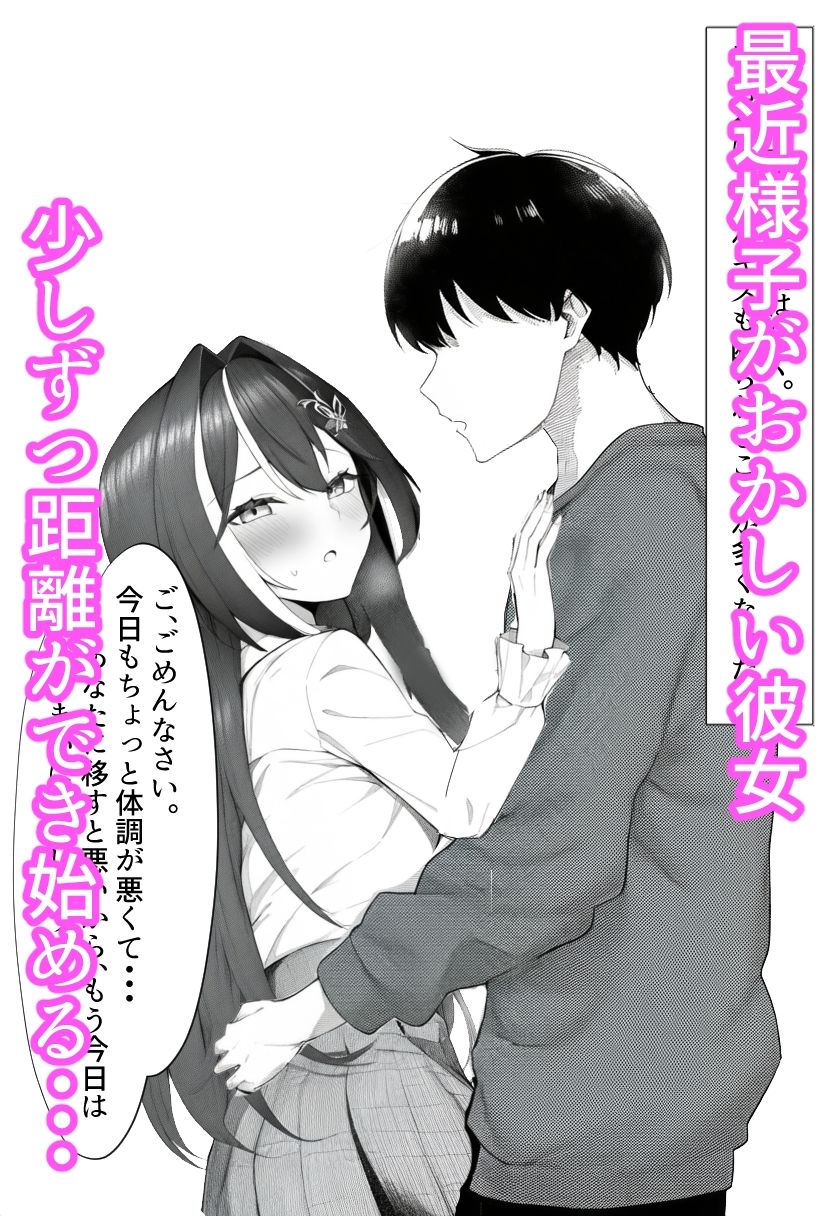 チャラ男に寝取られちゃうあずいろ - サンプル画像 1