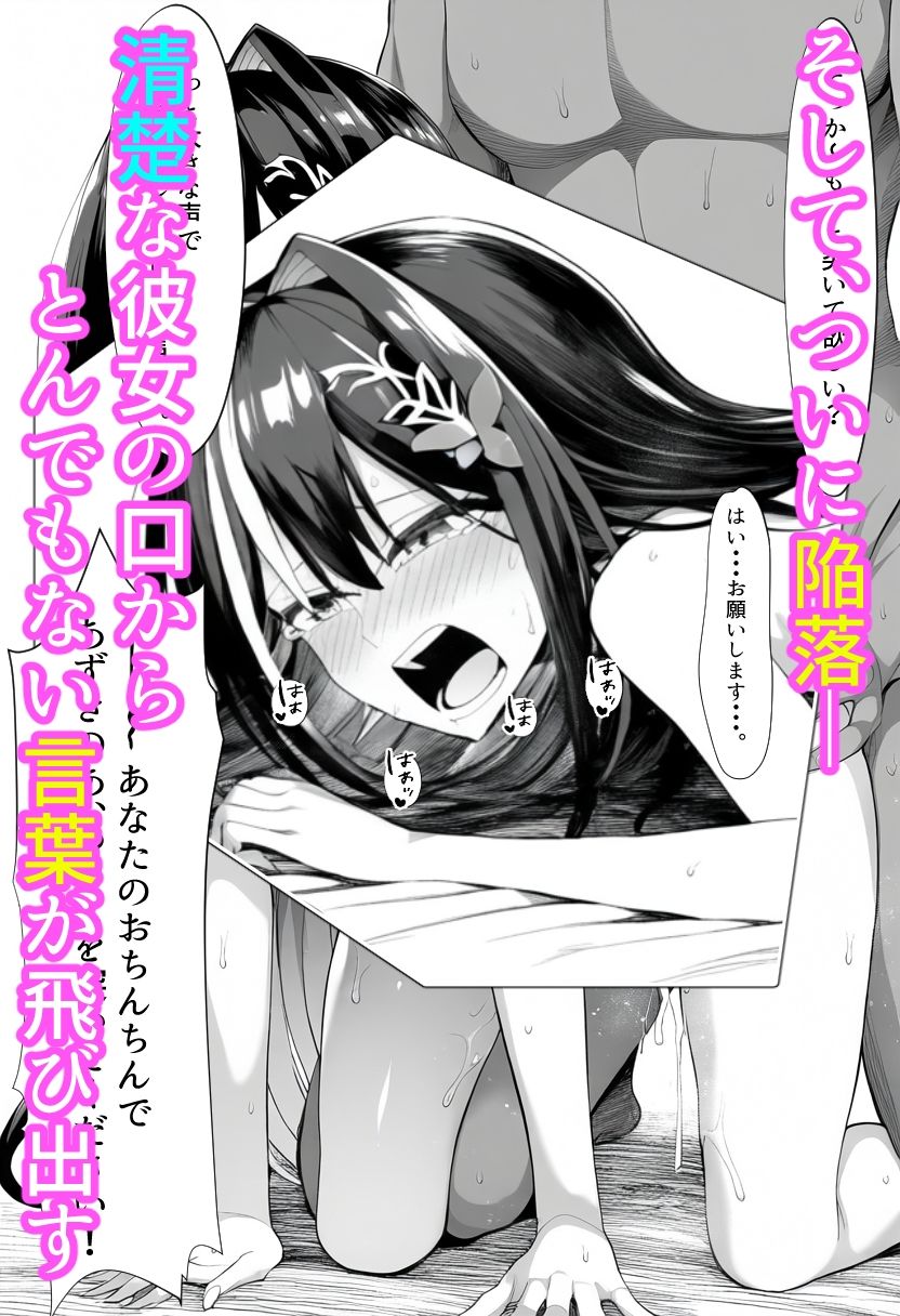 チャラ男に寝取られちゃうあずいろ - サンプル画像 4