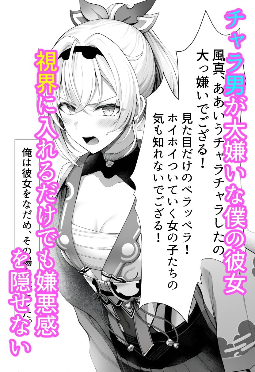 チャラ男に寝取られちゃうあずいろ - サンプル画像 5