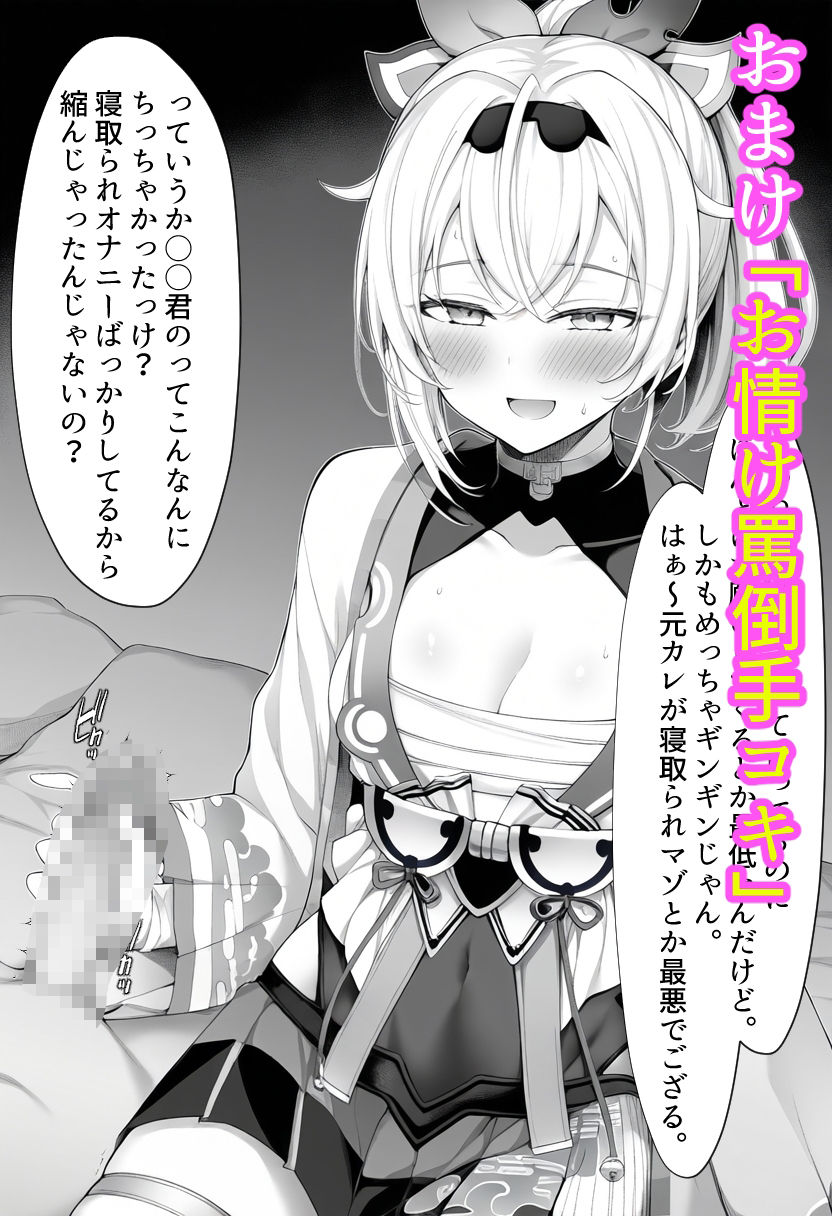 チャラ男に寝取られちゃうあずいろ - サンプル画像 9