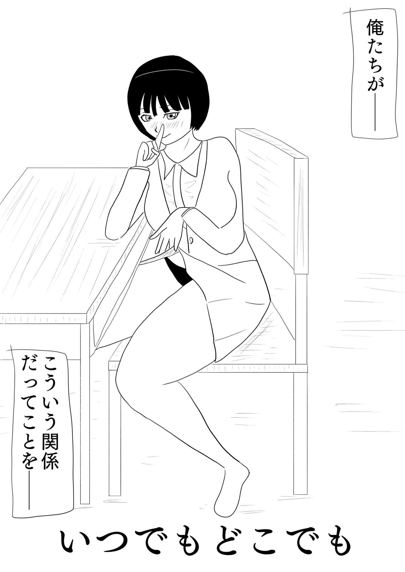 いつでもどこでも - サンプル画像 2