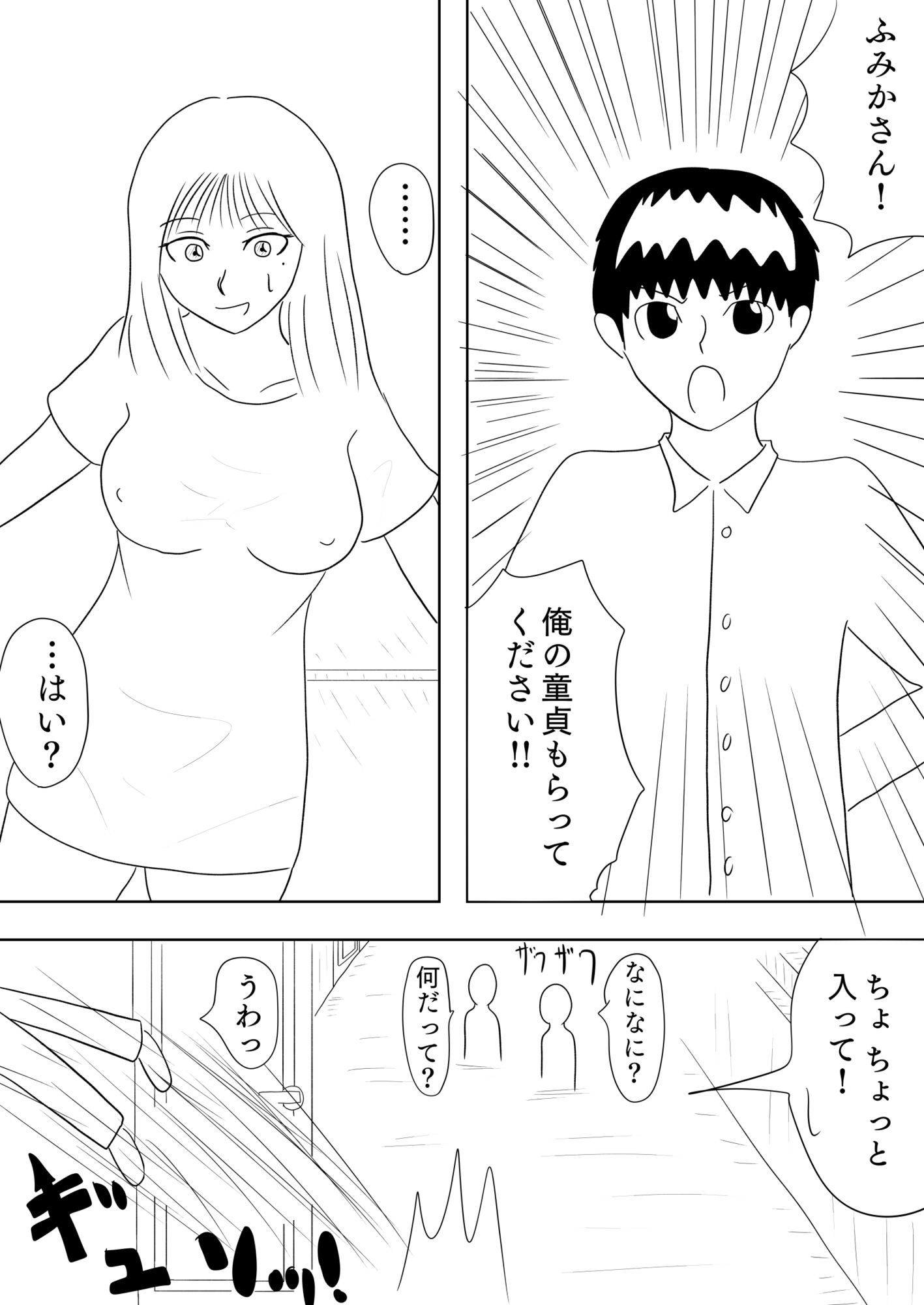 アネトモ - サンプル画像 1