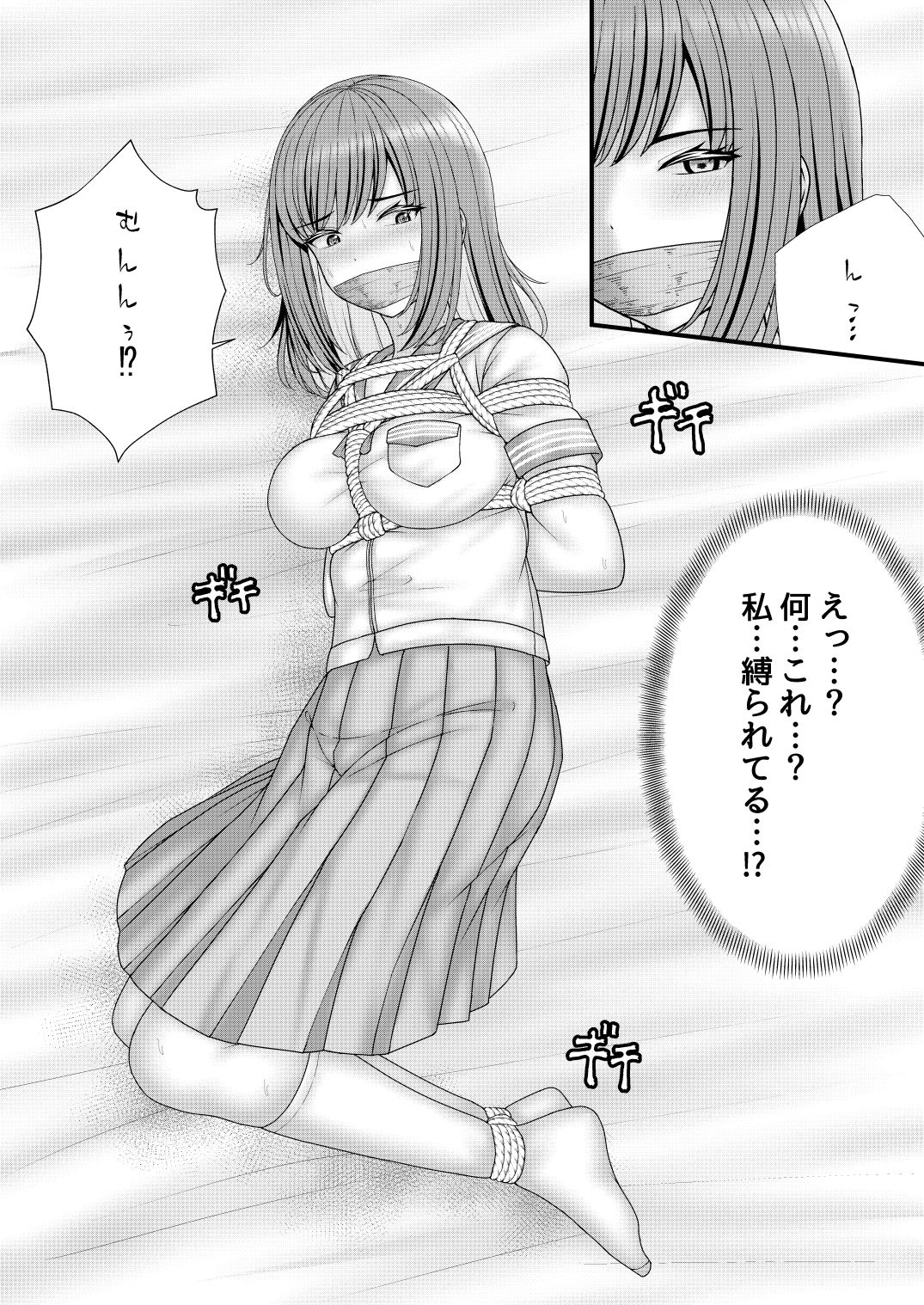 幼馴染BSS 僕が先に縛りたかった… - サンプル画像 6