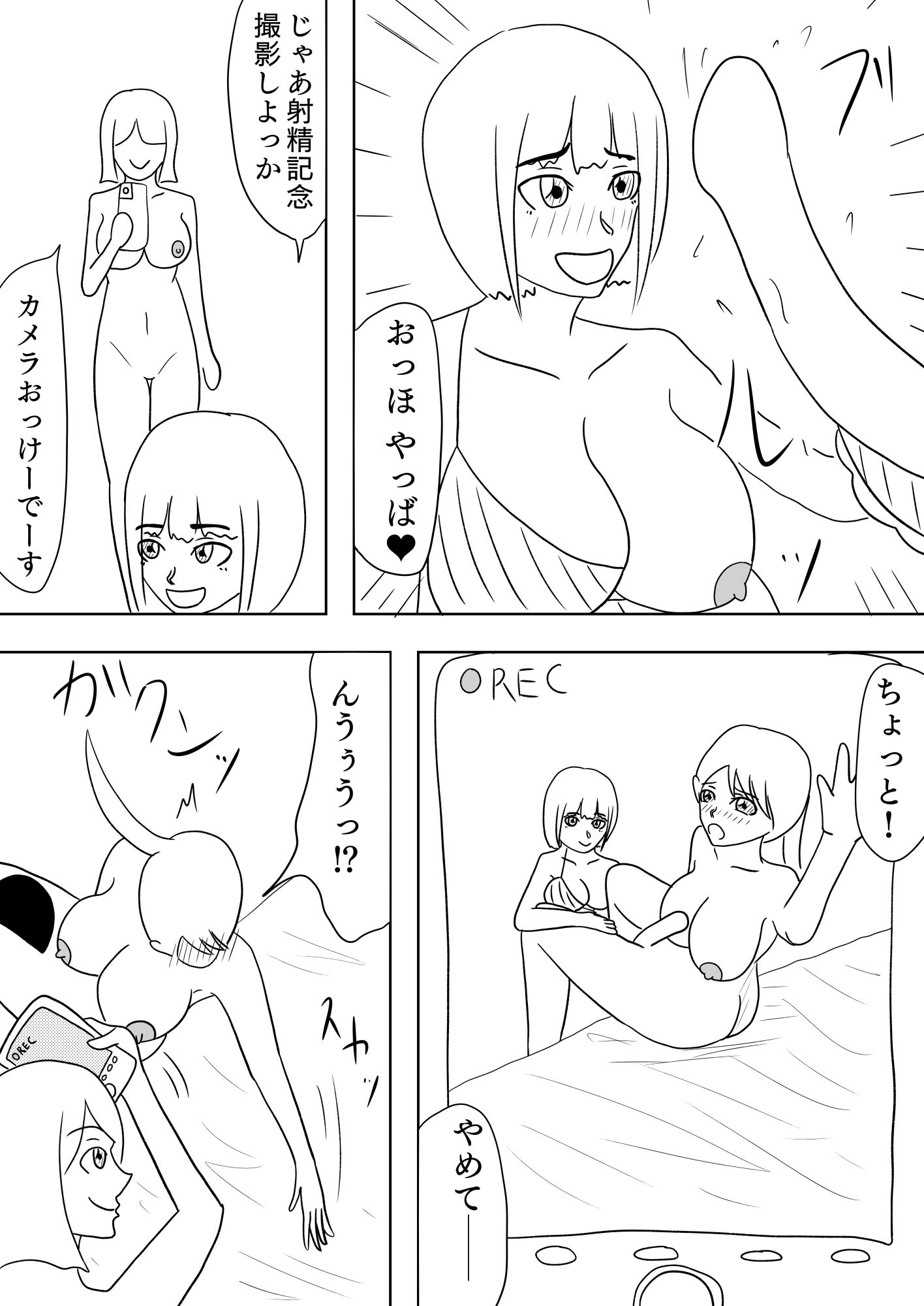 もっととらんすっ！ - サンプル画像 4