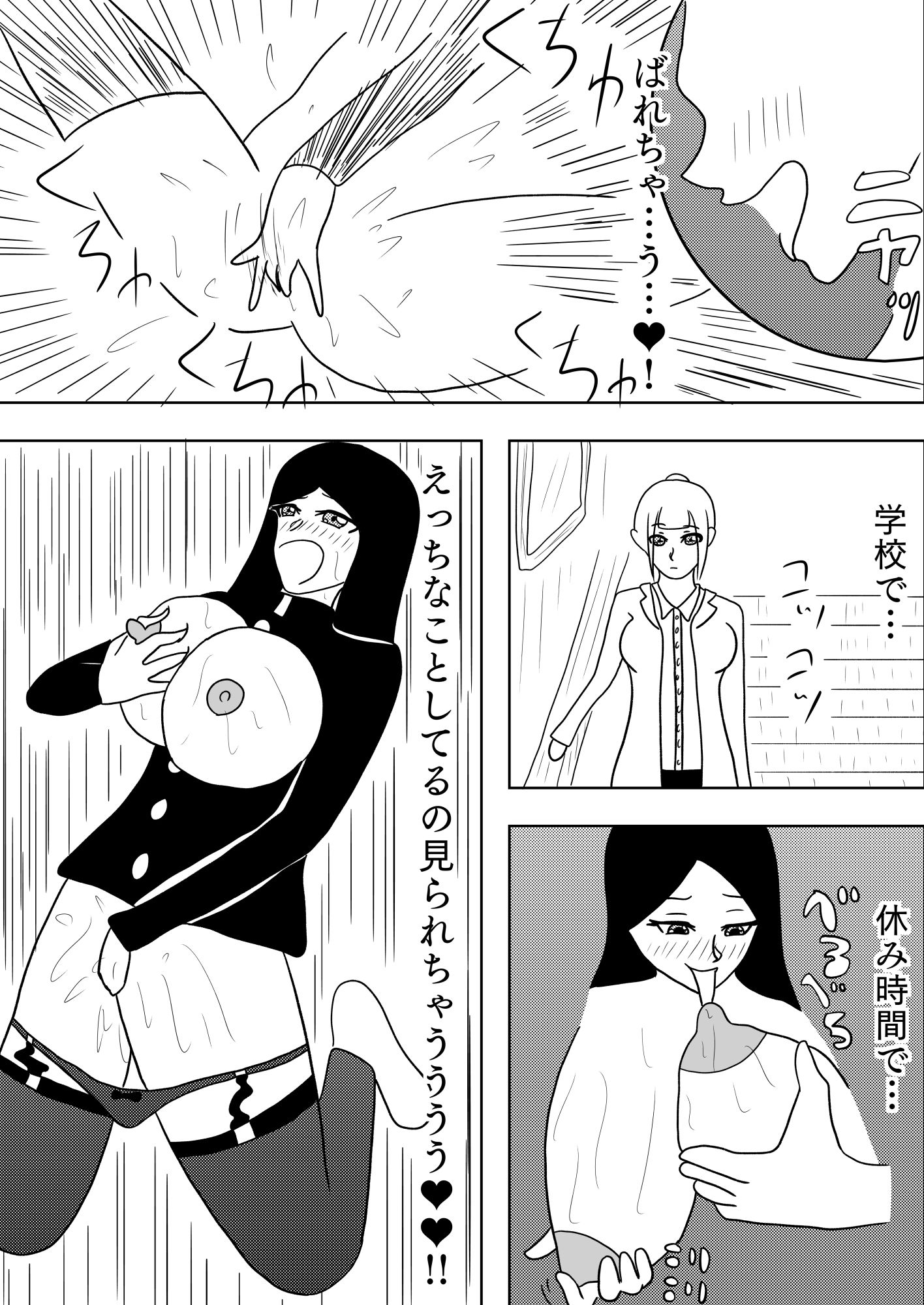 とらんすっ！ - サンプル画像 3