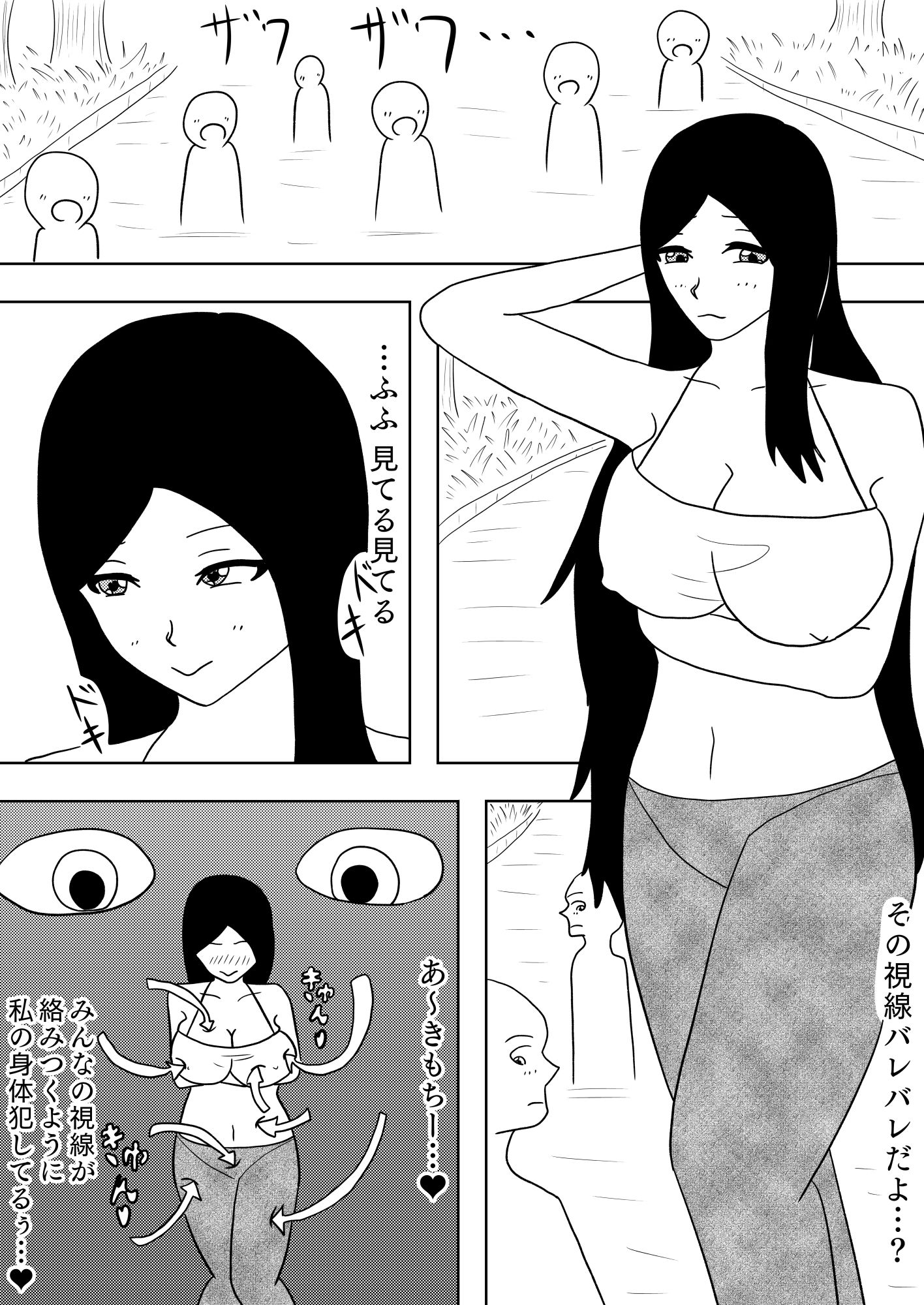 とらんすっ！ - サンプル画像 4