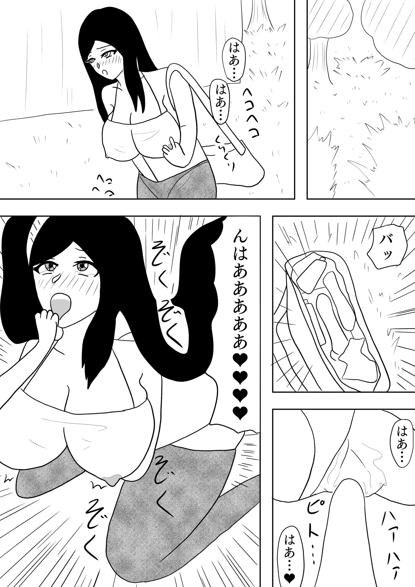 とらんすっ！ - サンプル画像 5