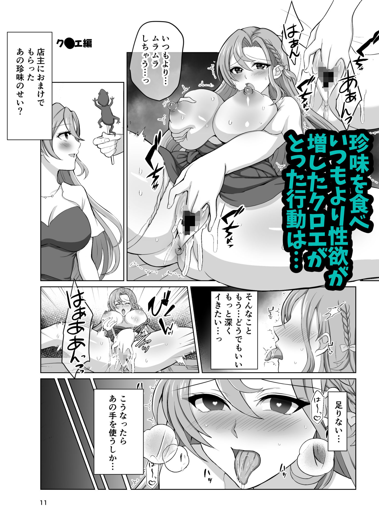 エンゲージしよっ - サンプル画像 2