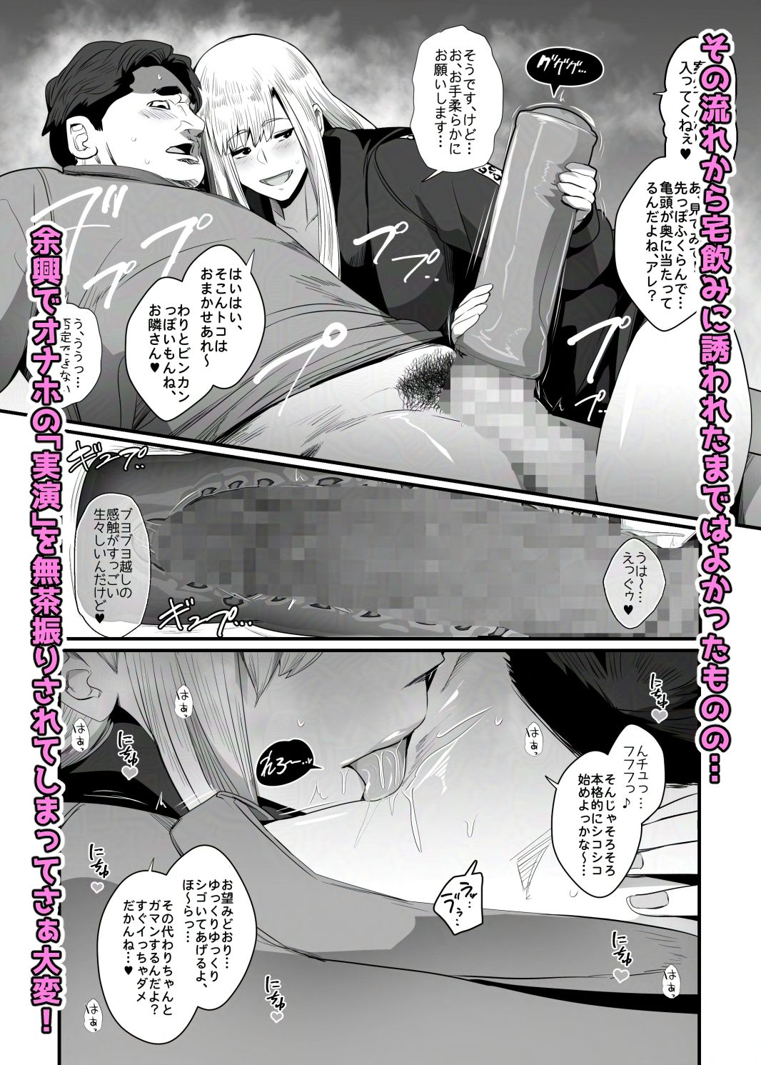 お隣さんは爆安の殿堂  〜バツイチ元ヤンママに持ち腐れデカチンを気に入られちゃった話。〜 - サンプル画像 3