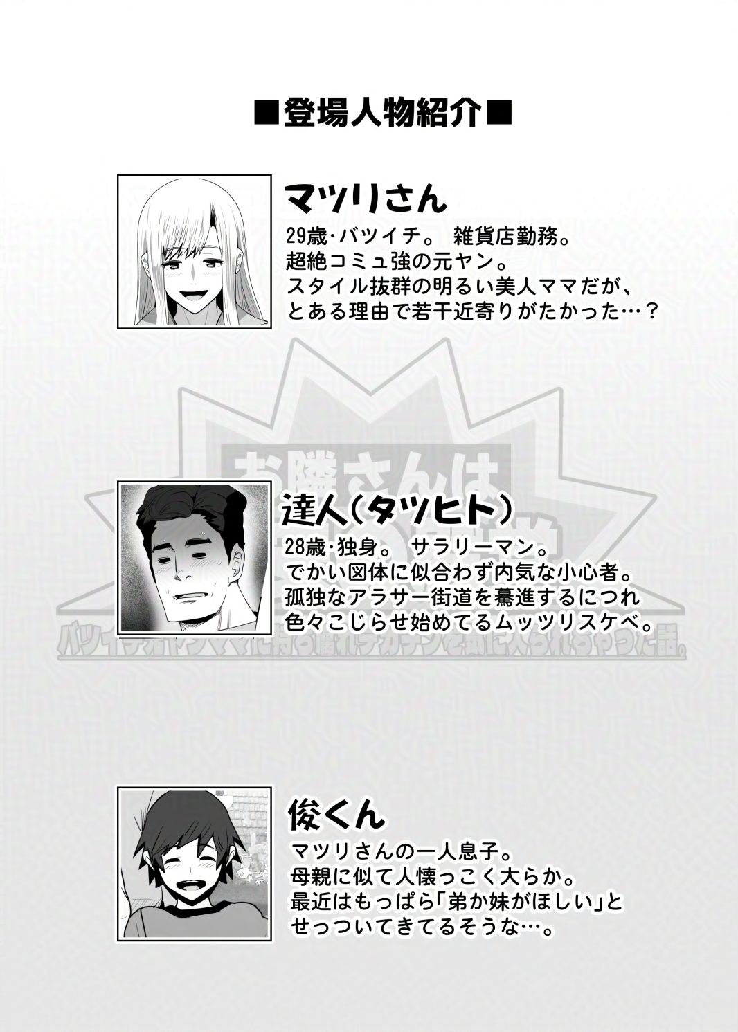 お隣さんは爆安の殿堂  〜バツイチ元ヤンママに持ち腐れデカチンを気に入られちゃった話。〜 - サンプル画像 7