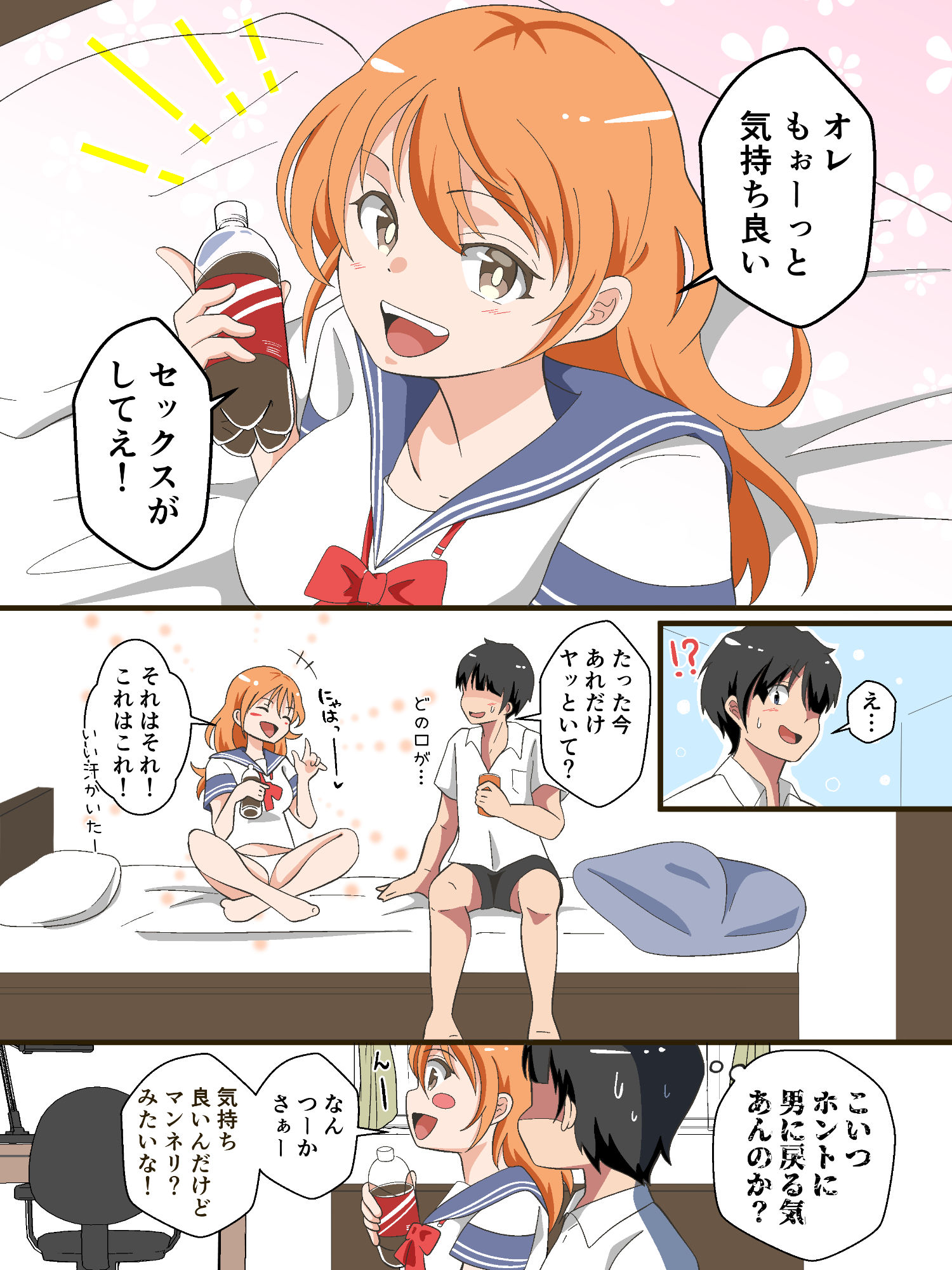 TSした陽キャが同クラ男子のちんぽをねだる話 - サンプル画像 2