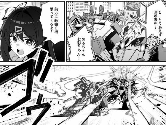 【無料】【マブラヴ ガールズガーデン】リリース直前！描き下ろし公式漫画 - サンプル画像 1