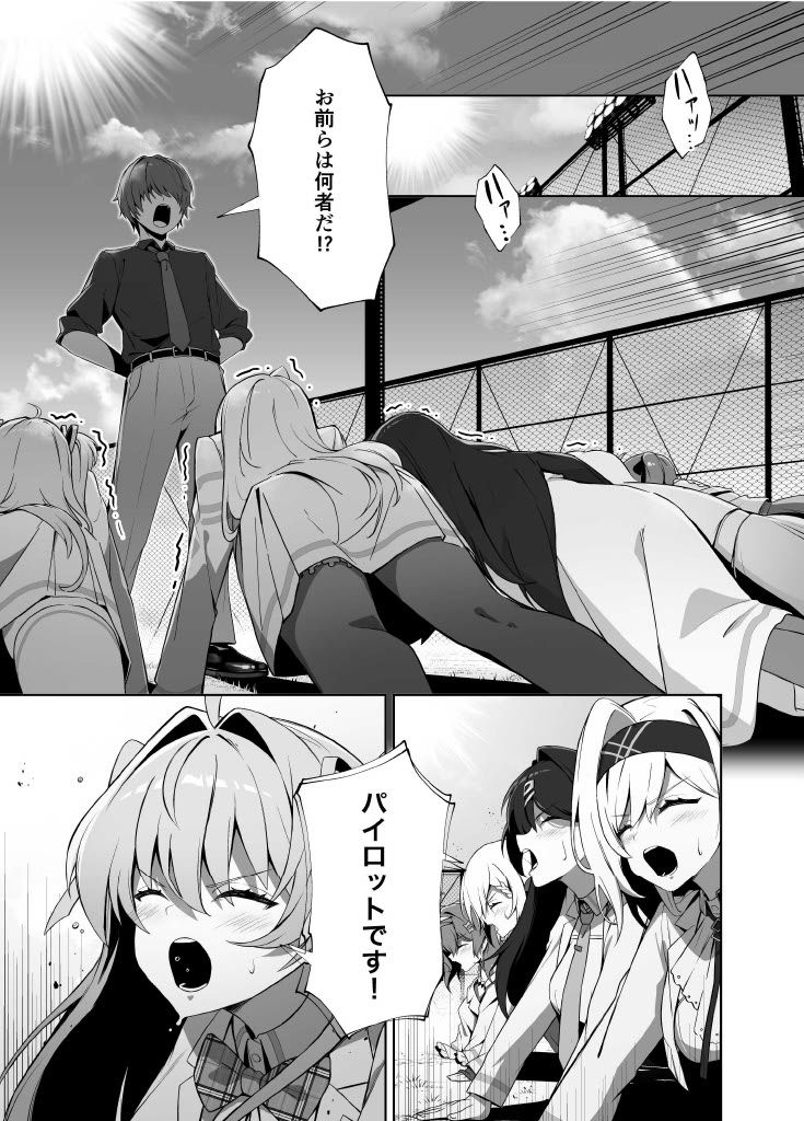 【無料】【マブラヴ ガールズガーデン】リリース直前！描き下ろし公式漫画 - サンプル画像 3