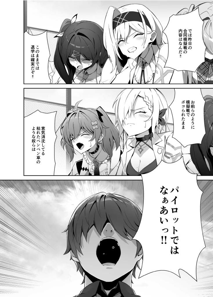 【無料】【マブラヴ ガールズガーデン】リリース直前！描き下ろし公式漫画 - サンプル画像 4