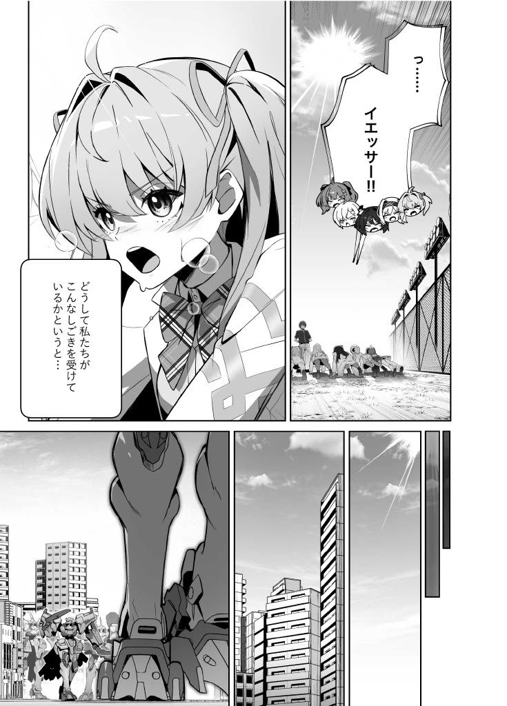 【無料】【マブラヴ ガールズガーデン】リリース直前！描き下ろし公式漫画 - サンプル画像 5