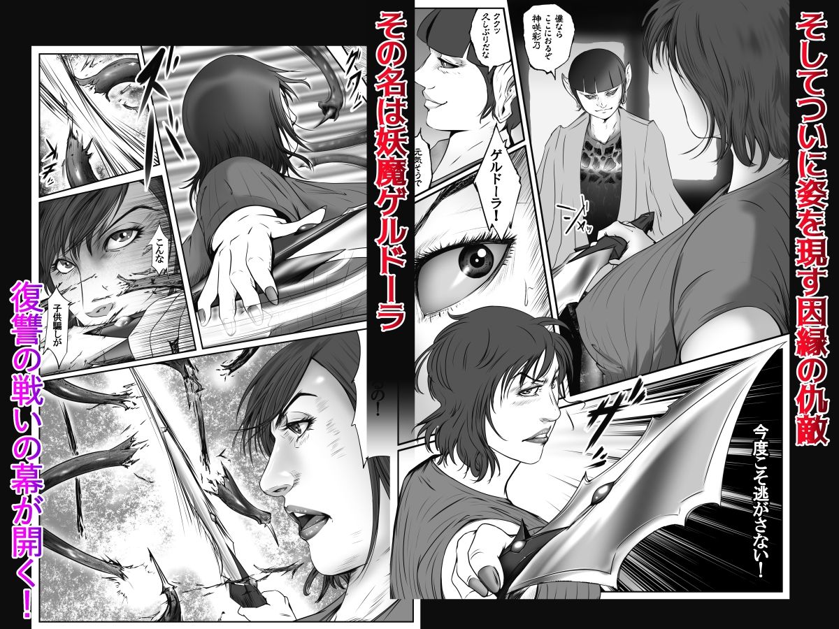 ソドムの淫獣 復讐の女退魔師編 01 絶望のその先に・・・ - サンプル画像 3