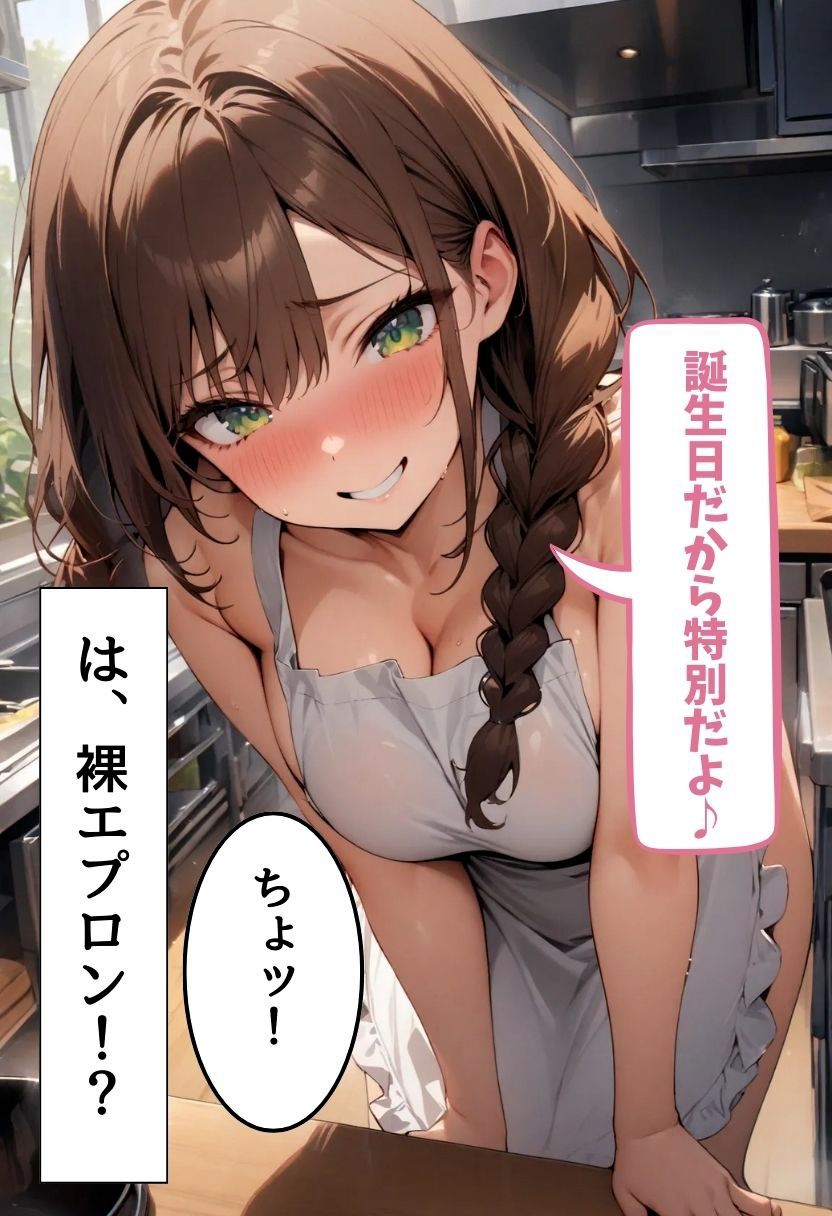 爆乳料理部の裸エプロンご奉仕 - サンプル画像 9
