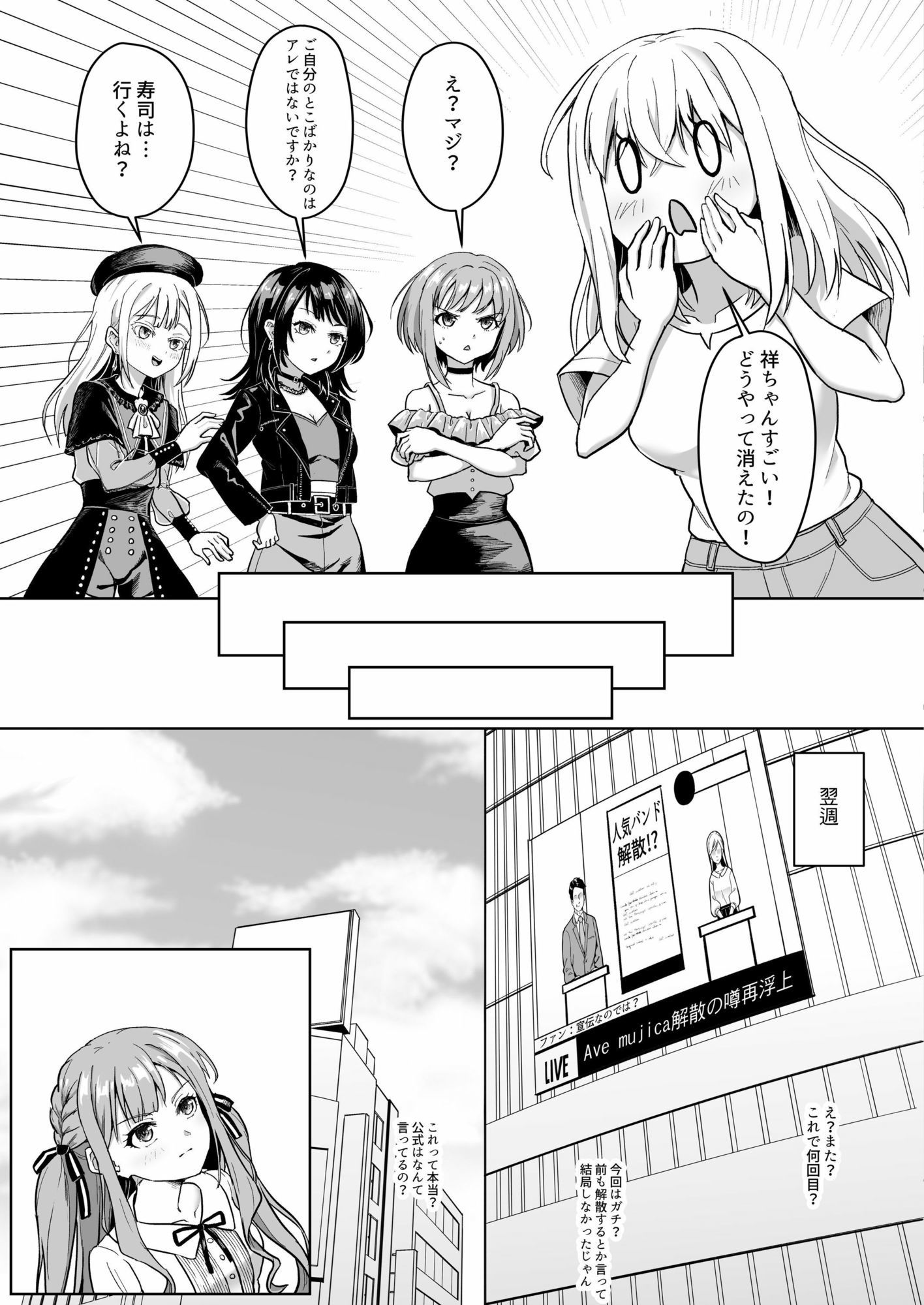 モーティスの メンバー仲良し計画 ♪プランH編♪ - サンプル画像 4