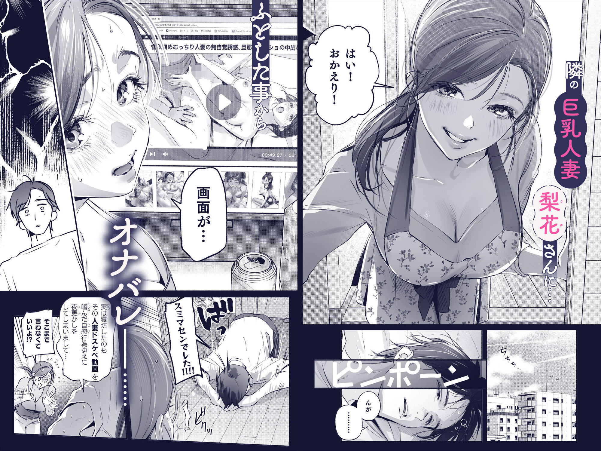 Trop 1 〜オナバレ人妻の産後処女をいただきます〜 - サンプル画像 1